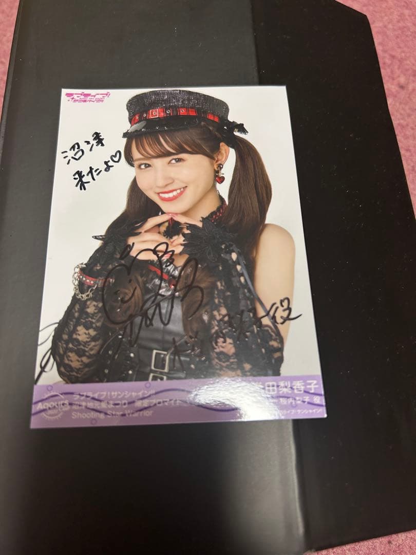 逢田梨香子 直筆サイン入りブロマイド