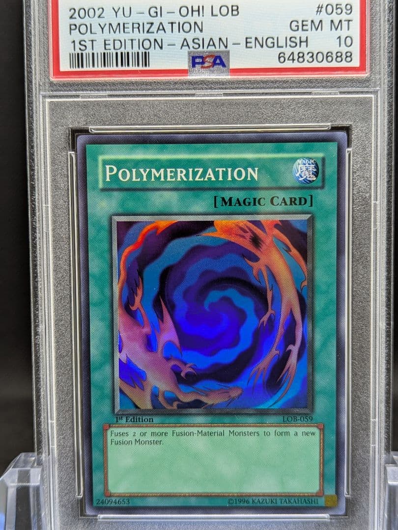 PSA10 遊戯王旧アジア 融合 スーパー