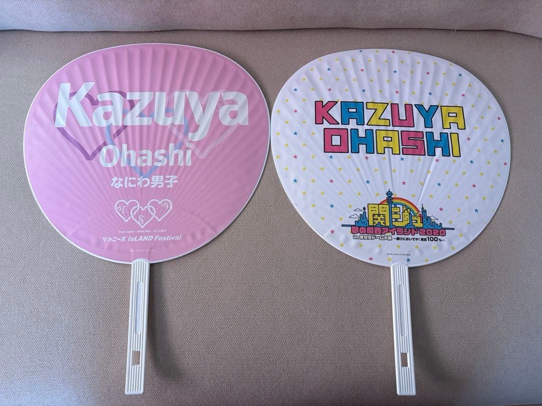 なにわ男子 大橋和也 グッズ まとめ売り（バラ売り可）