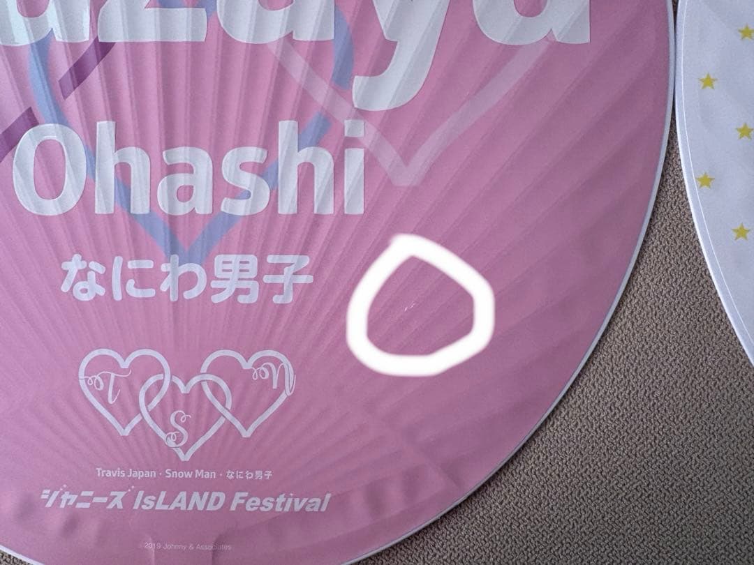 なにわ男子 大橋和也 グッズ まとめ売り（バラ売り可）