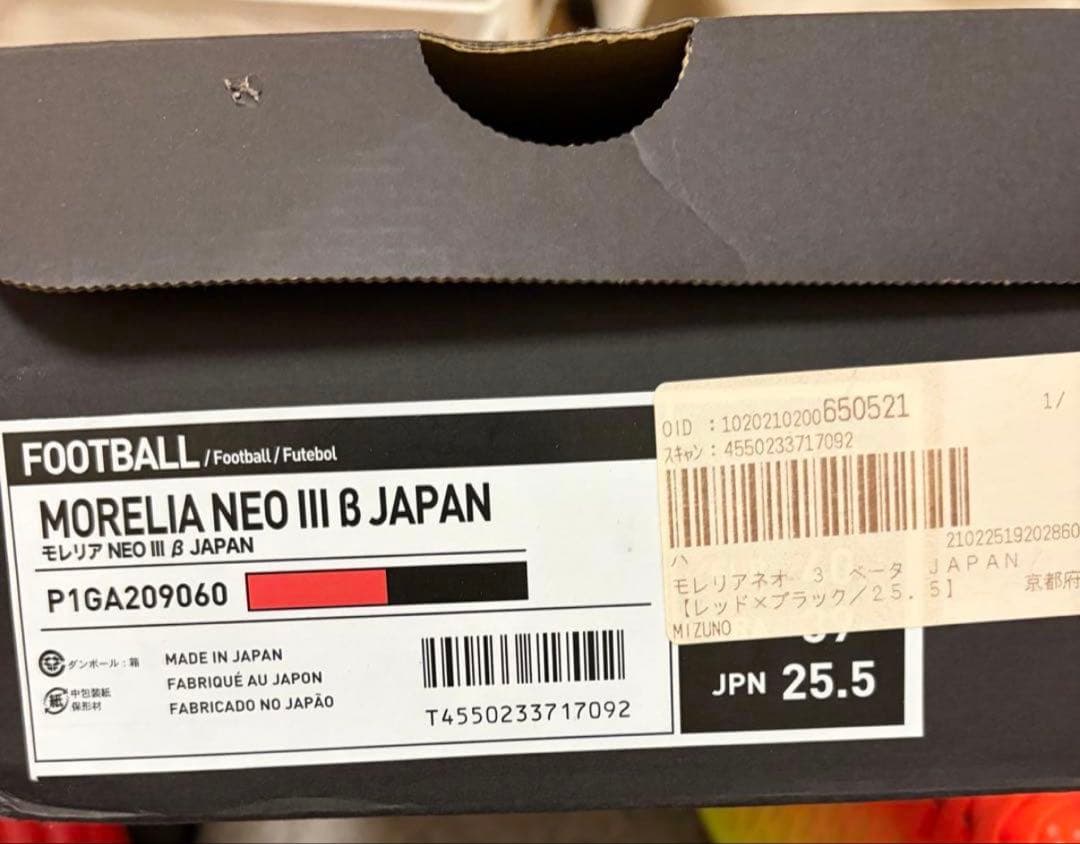 サッカースパイク　ミズノ　モレリアネオ3β レッド　レア
