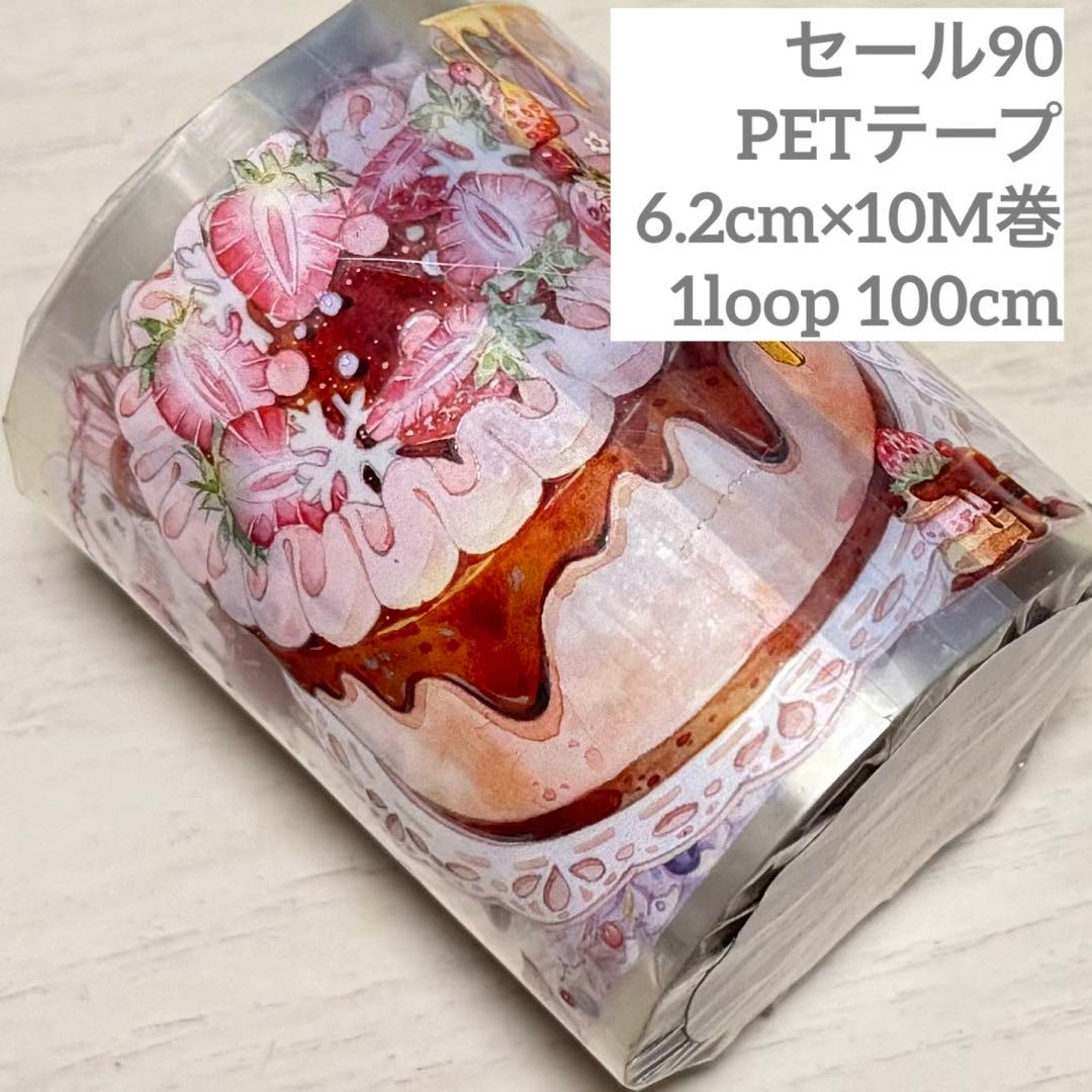 セール90 海外 PETテープ マスキングテープ