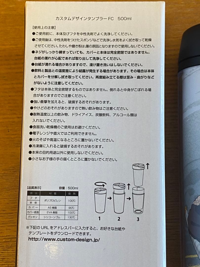 鬼滅の刃⭐︎非売品⭐︎カスタムタンブラー⭐︎無限列車DVD記念
