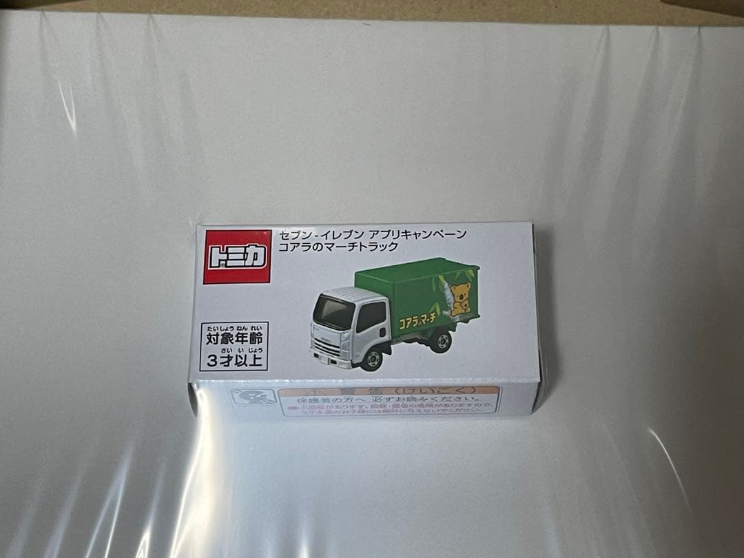 トミカ セントレイン アプリキャペーン コアラのマーチトミカ