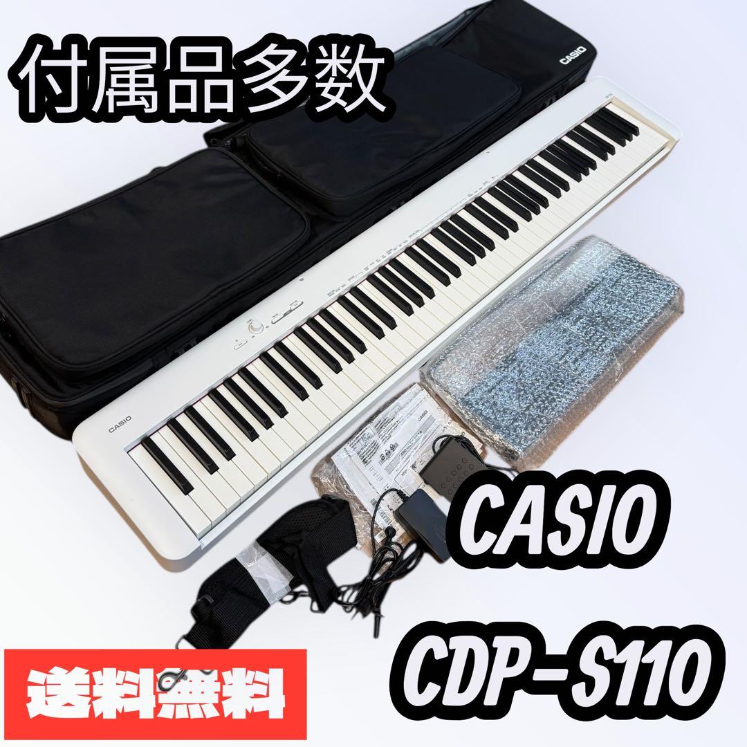 【美品】2022年式　casio cdp-s110 ホワイト　箱・付属品完備