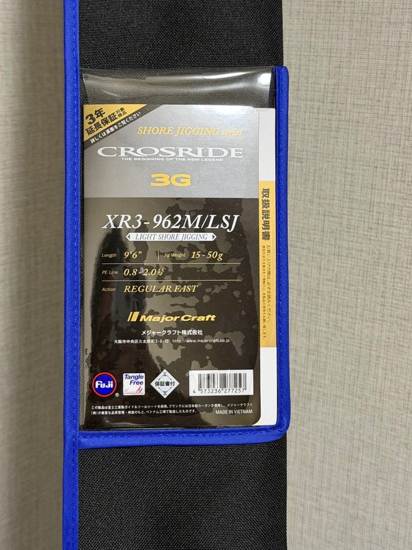 美品！保証付き メジャークラフト クロスライド 3G XR3-962ML/LSJ