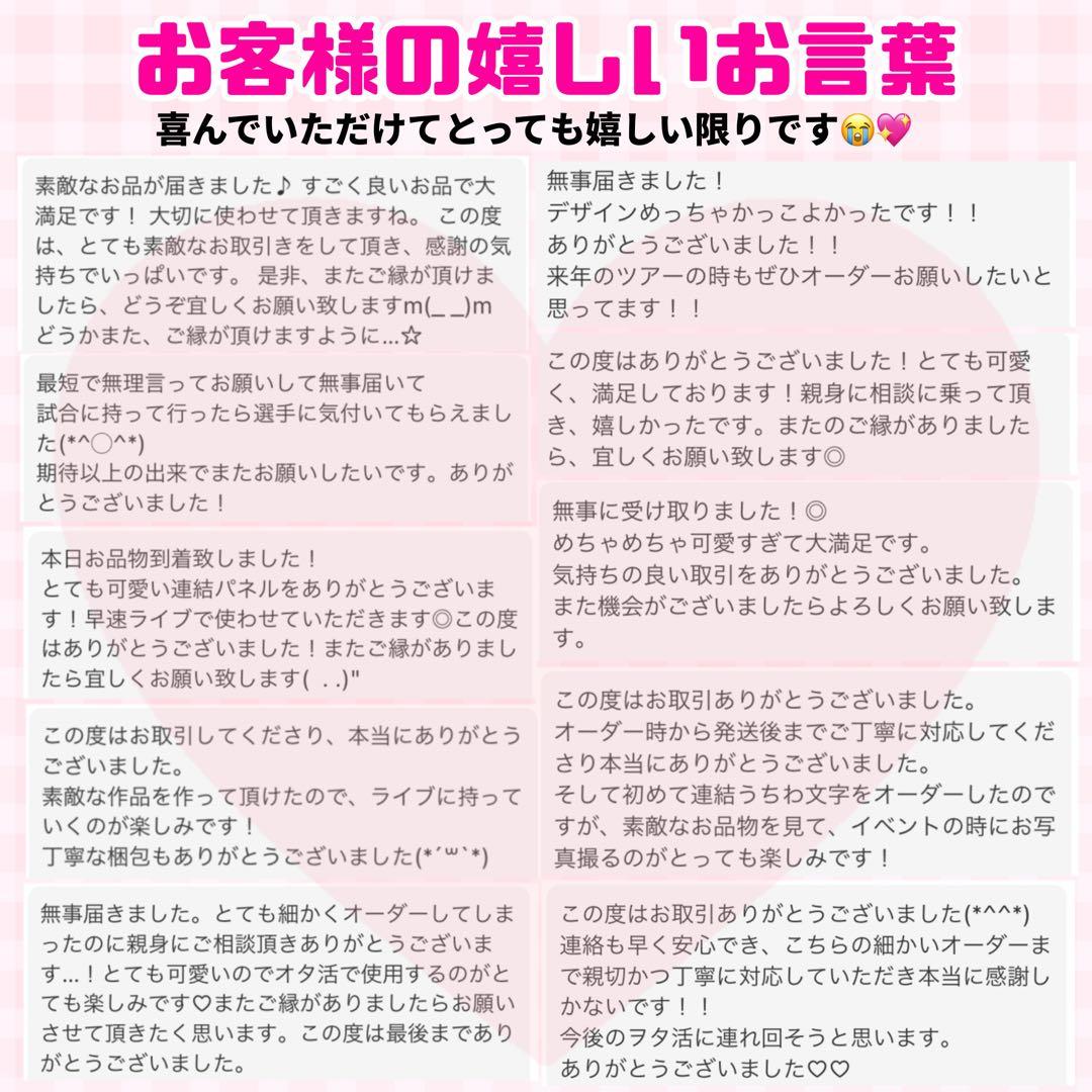 【プリント】 連結うちわ文字　文字パネル　うちわ文字　ハングル