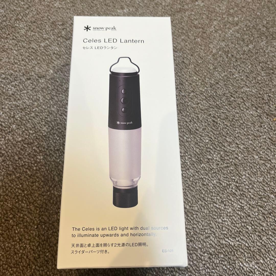 【新品未開封】スノーピーク セレス ES-101 ランタン