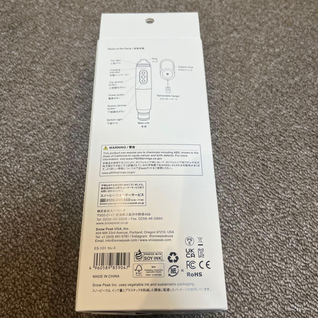 【新品未開封】スノーピーク セレス ES-101 ランタン
