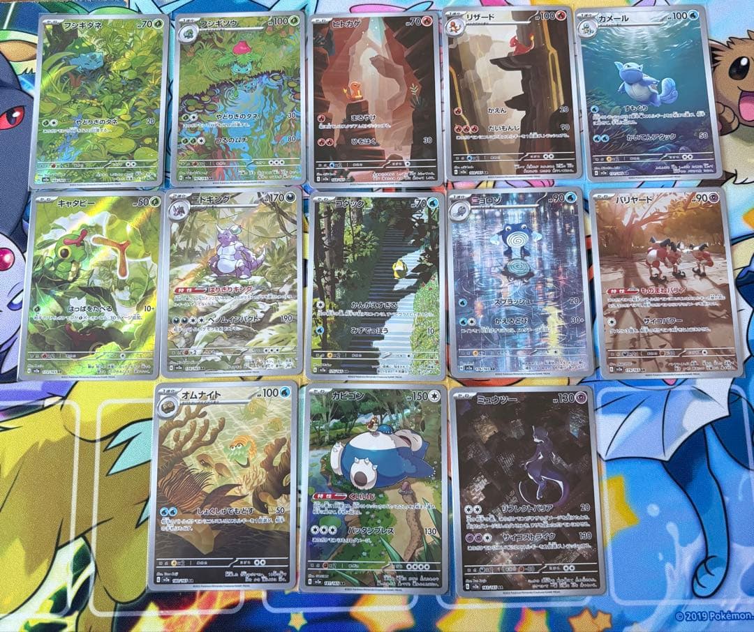 ポケカ　151 ar セミコンプ