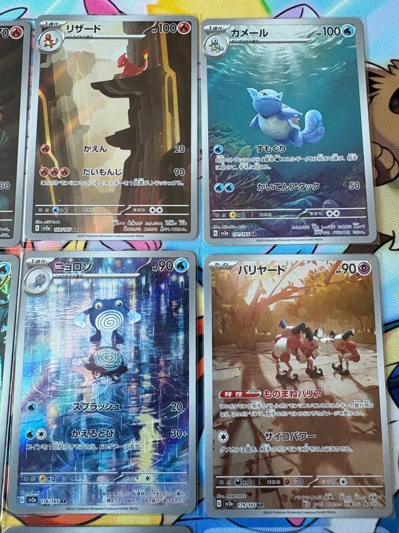 ポケカ　151 ar セミコンプ