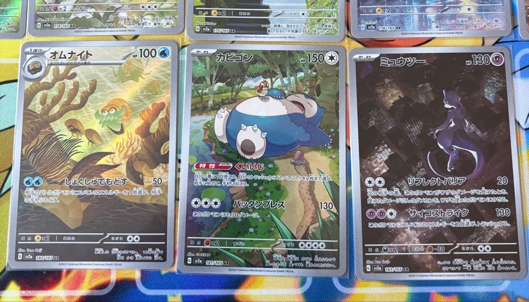 ポケカ　151 ar セミコンプ