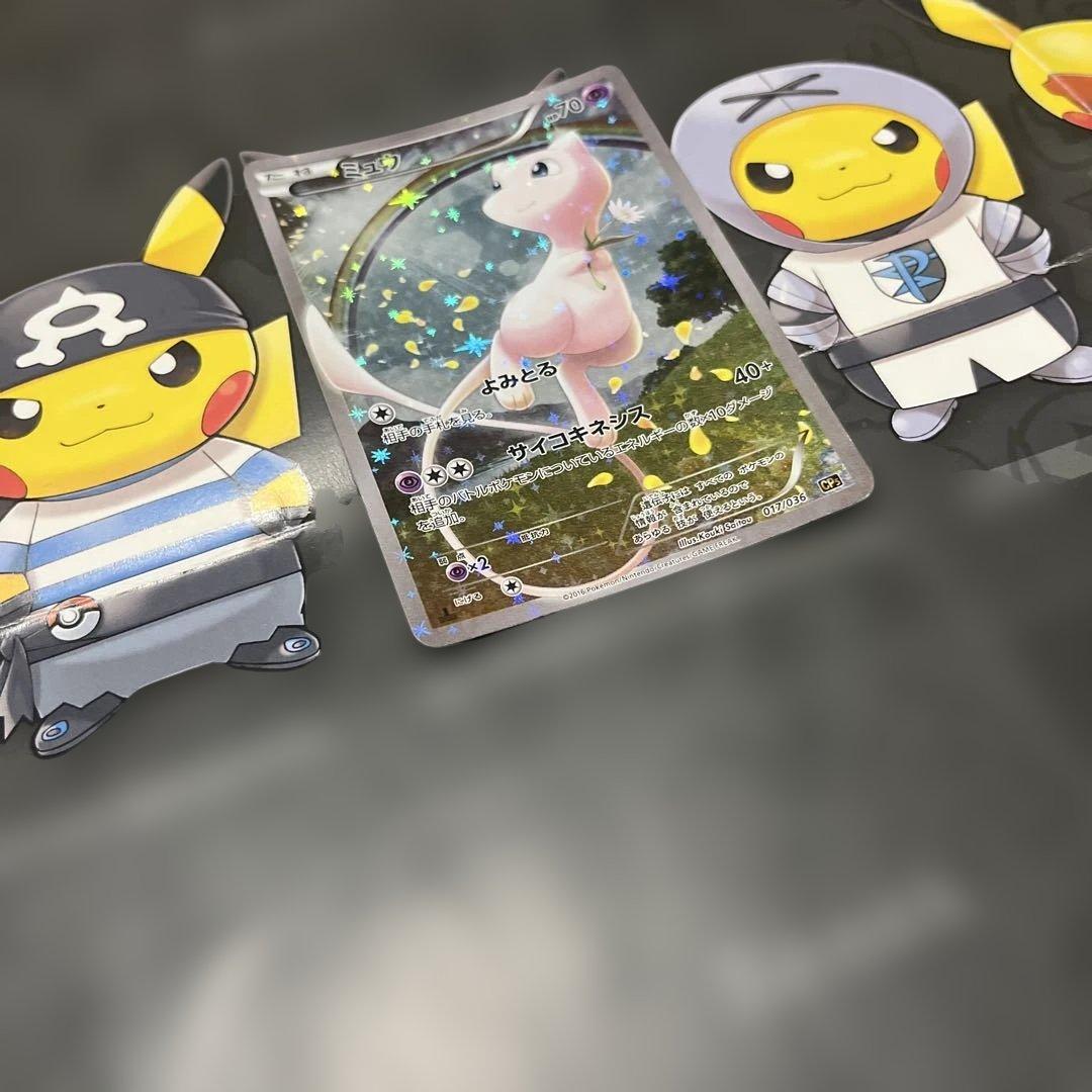 ミュウ CP5幻·伝説ドリームキラコレクション 017/036