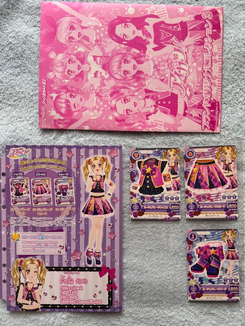 【新品未使用】アイカツ！ラベンダーパレード ルージュパレード コーデ ののりさ