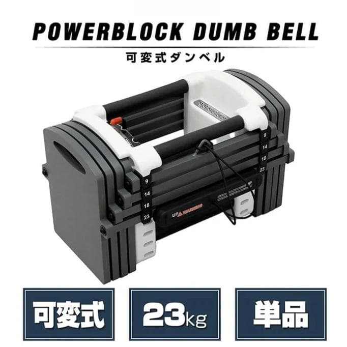 ダンベルブロック22kg　＃2386