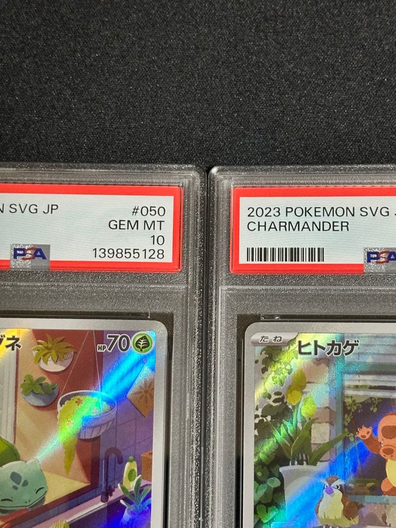 【PSA10 3連番】 御三家 フルアート スペシャルデッキセット