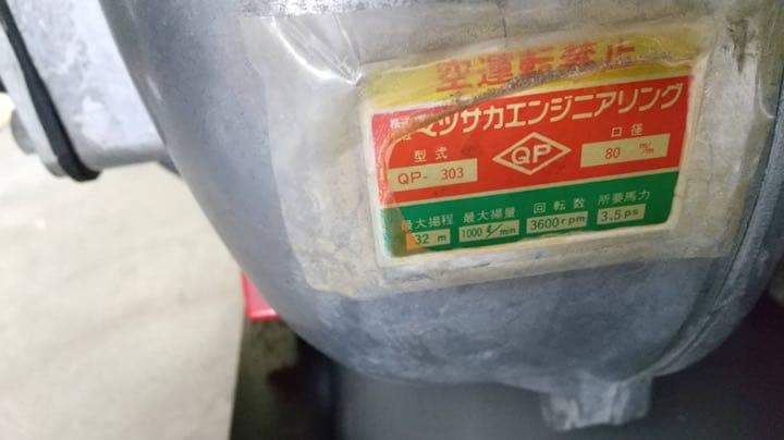 ★クボタ空冷ガソリンポンプ★