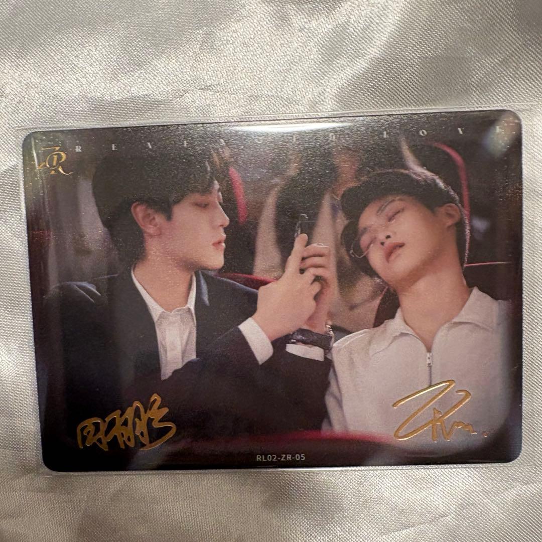 逆愛 Revenged Love フォトカード梓渝 田栩宁