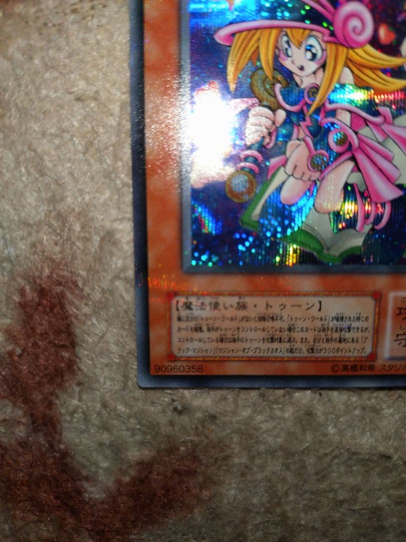 遊戯王トゥーン・ブラック・マジシャン・ガール②枚セット