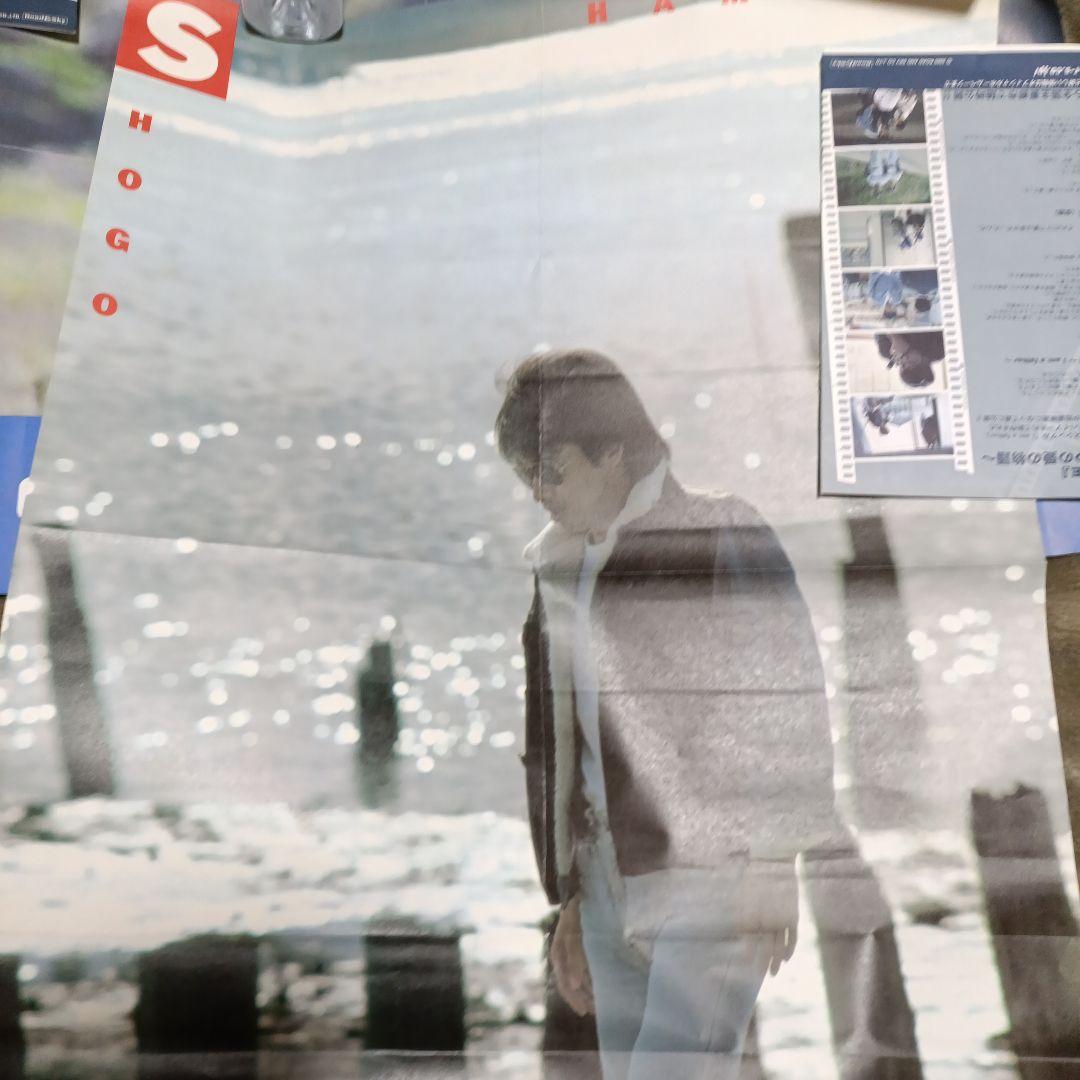 浜田省吾非売品ポスター2枚セット