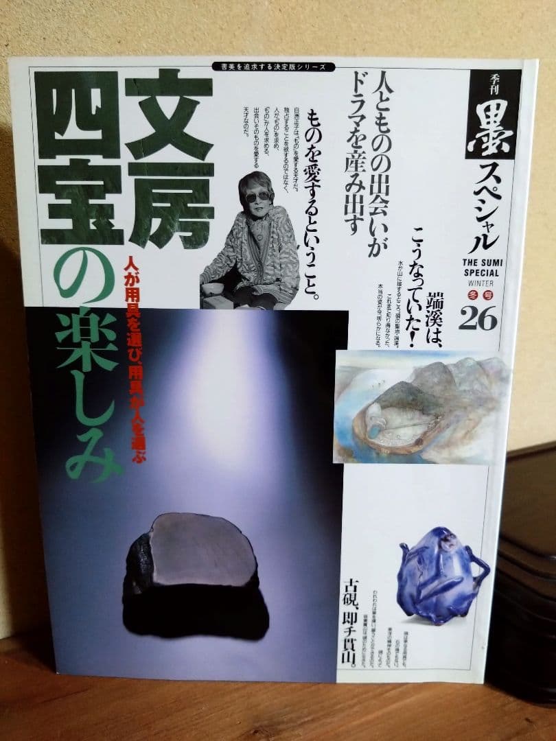 安徽省 歙県産 歙州 箕様硯 文房四宝 端渓水滴 墨床