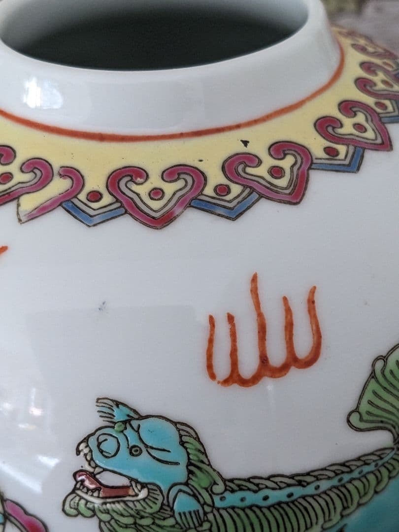 図変わり ◆ 中国　景徳鎮　茶壺　茶入れ ◆ アンティーク 骨董品 ◆ 紅茶壺