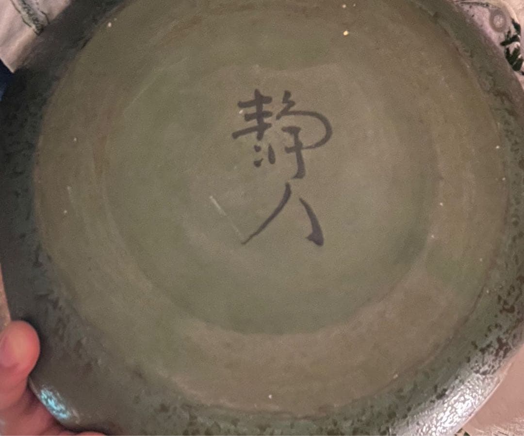 寺池静人　作品【価格提案可能】