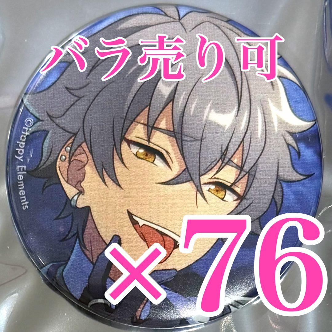 大神晃牙　コレクション 缶バッジ Oct コレ缶　idol あんスタ