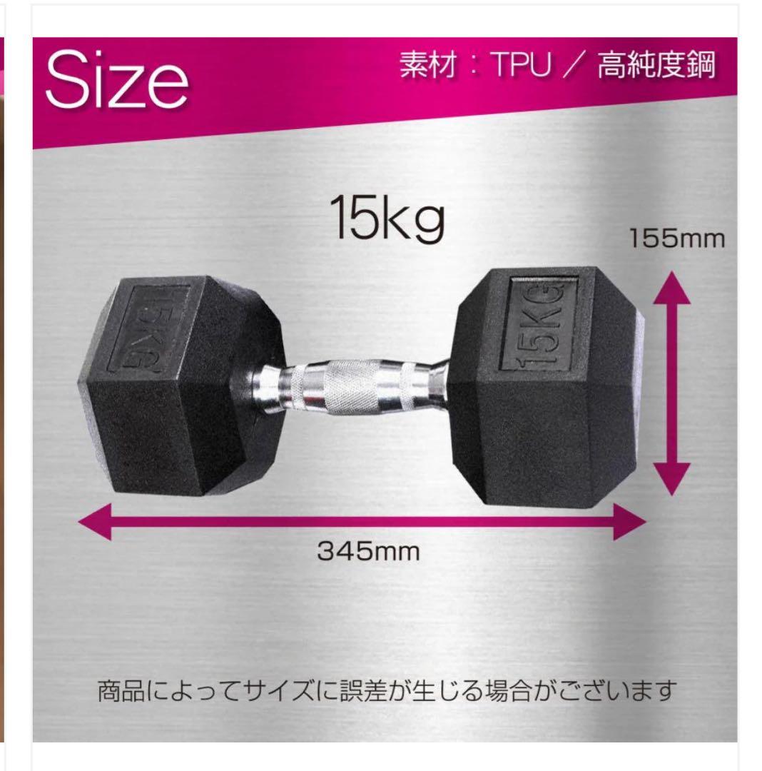 新品商品 15kg ダンベル 2個セット 鉄アレイ