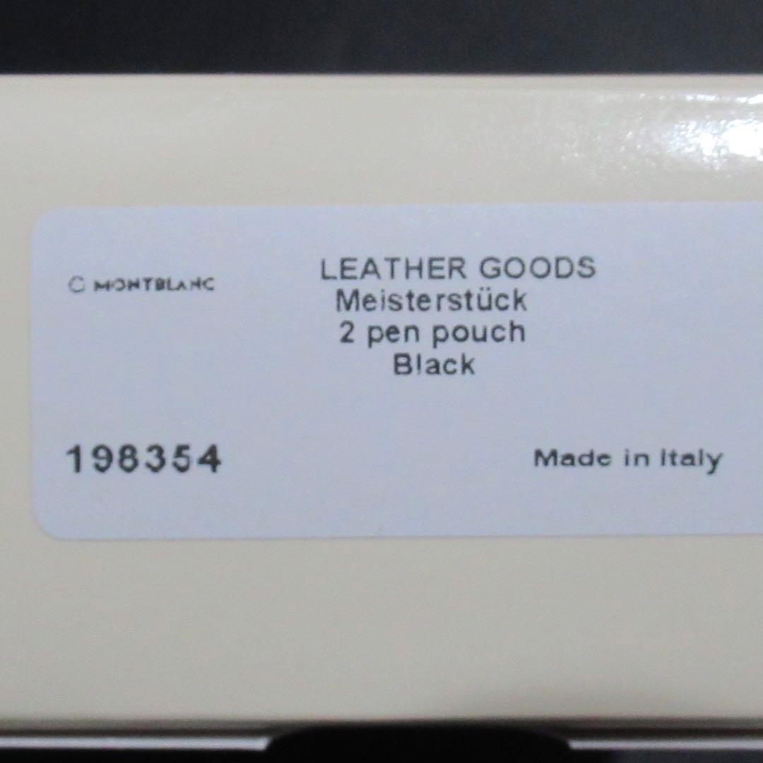 モンブラン ペンケース ペンポーチ マイスターシュテュック ブラック 2本用