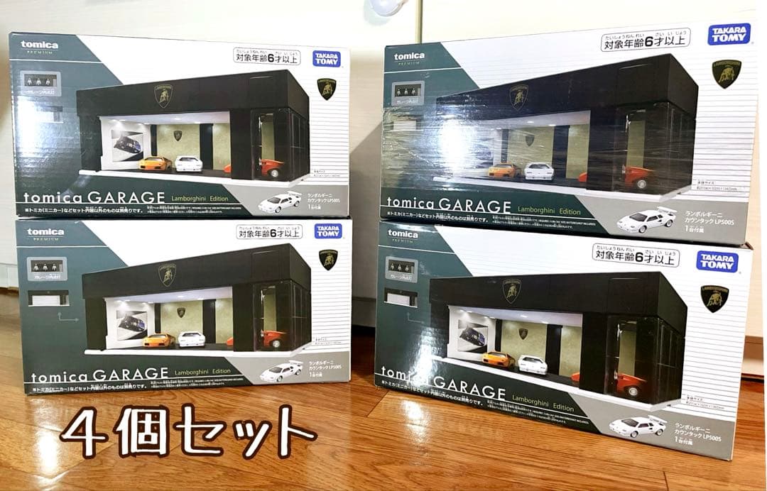 【新品4個】トミカ ガレージ ランボルギーニ エディション