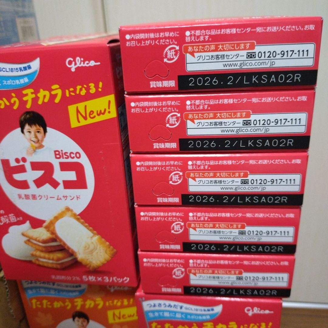 じゃがりこ＆ぷるんクー＆ビスコ＆ジャガビー＆チョコバット＆グミ詰め合わせ