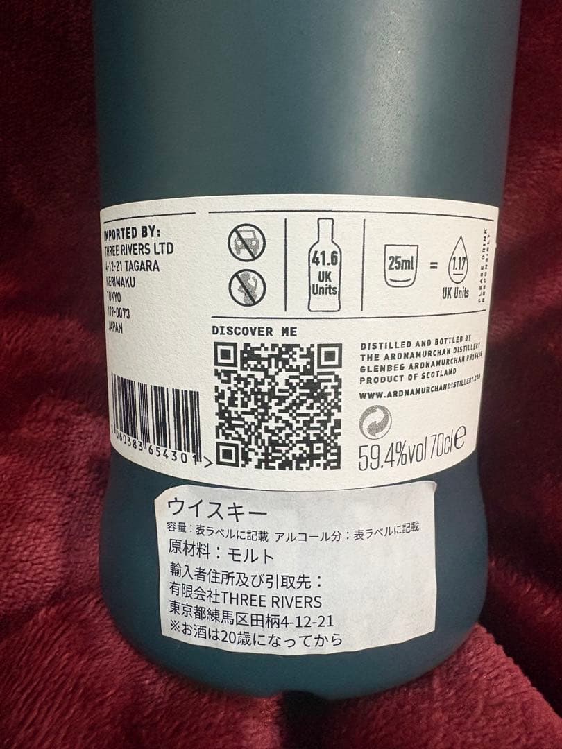 アードナムルッカン 5年2018 ピーテッド TIRシングルカスク RUDDER