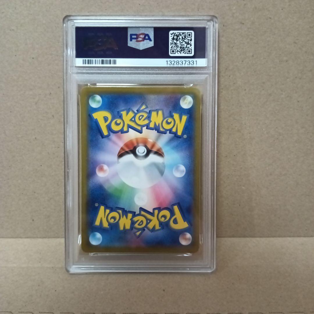 【PSA10 9連番】ポケモンカードclassic 　御三家
