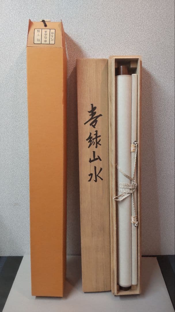 (611*Z300)絵画 掛軸 日本画掛軸 不覊 骨董 茶掛、書