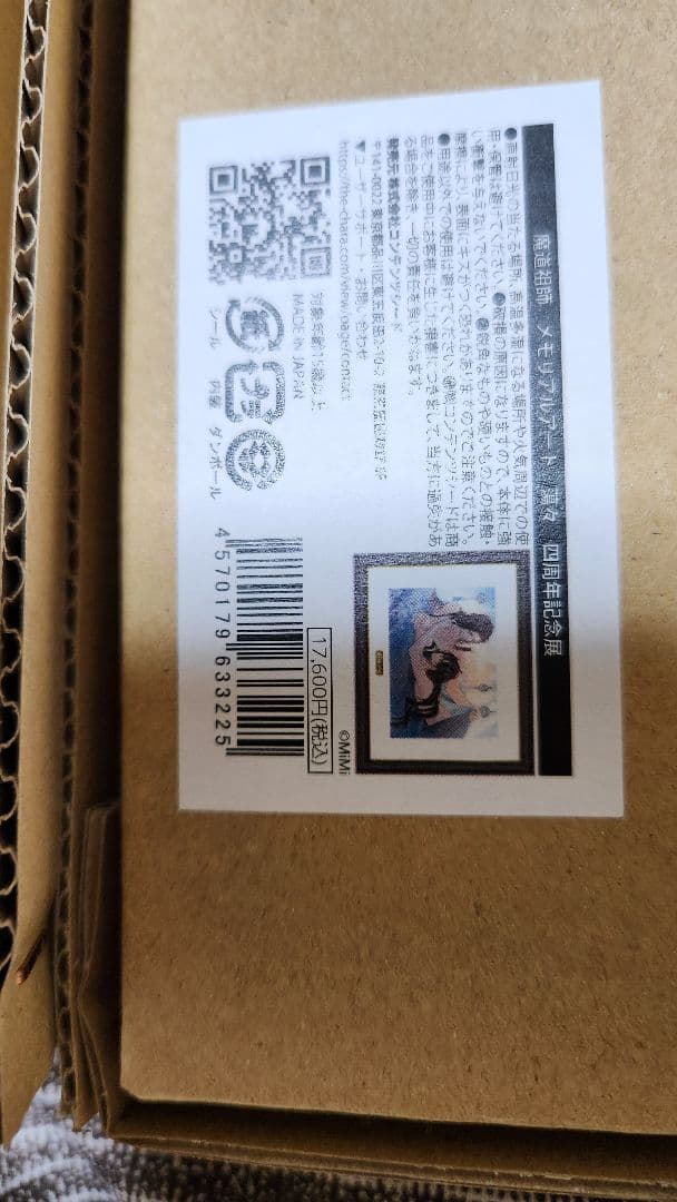 日セール‼️4点 魔道祖師MiMi四周年記念メモリアルアート·結婚記念アート+α