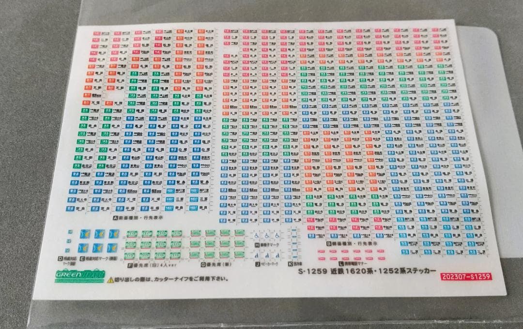 グリーンマックス 30952 近鉄1620系4両編成セット（動力無し→有り）