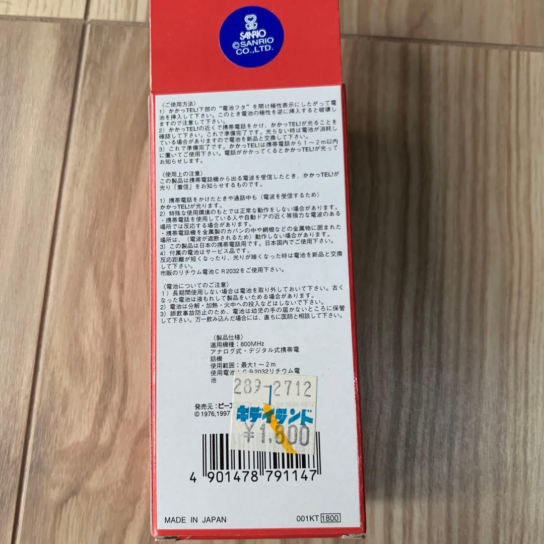 激レア　ハローキティ かかっTel! 赤 サンリオ　1997年　キーホルダー