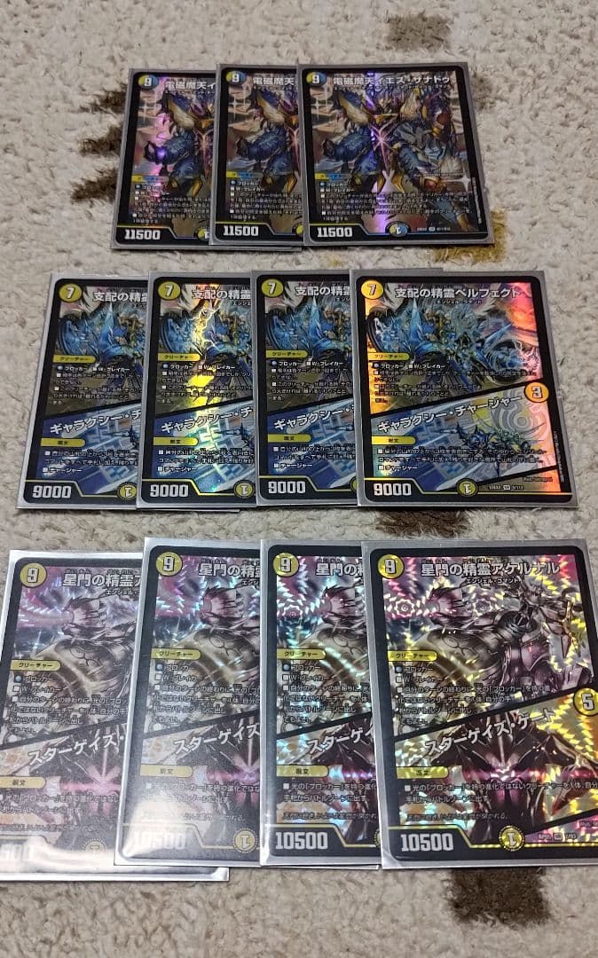 天門デッキパーツ　ペルフェクト4枚　アケルナル　イエスザナドゥ