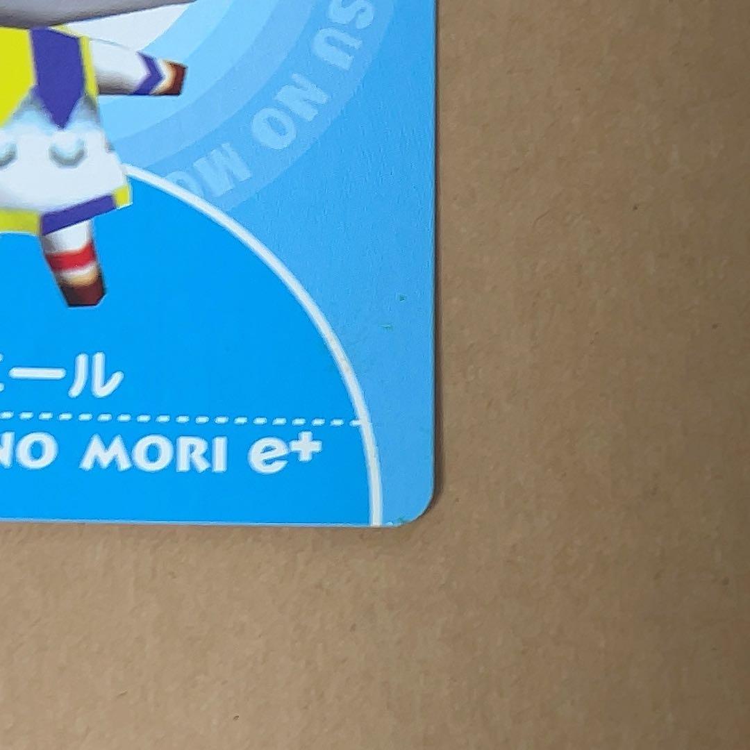 どうぶつの森 カード e+ ピエール PRカード