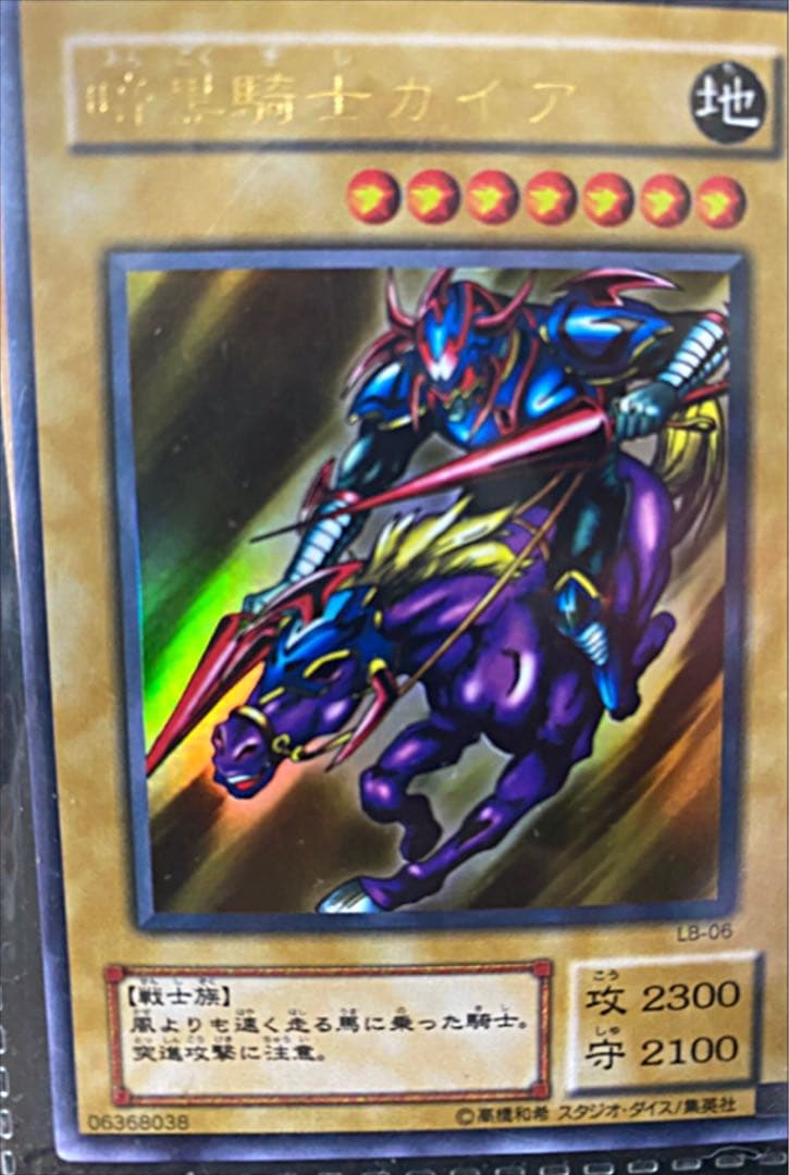 暗黒騎士ガイア 遊戯王　カード