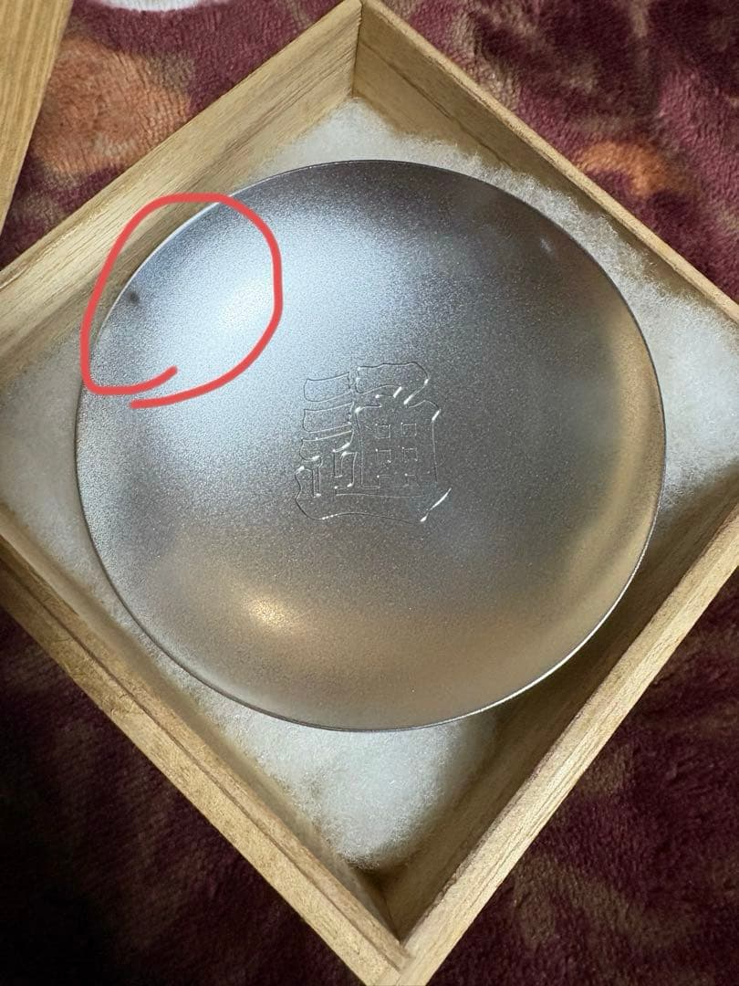 日通 銀杯 (変色あり)