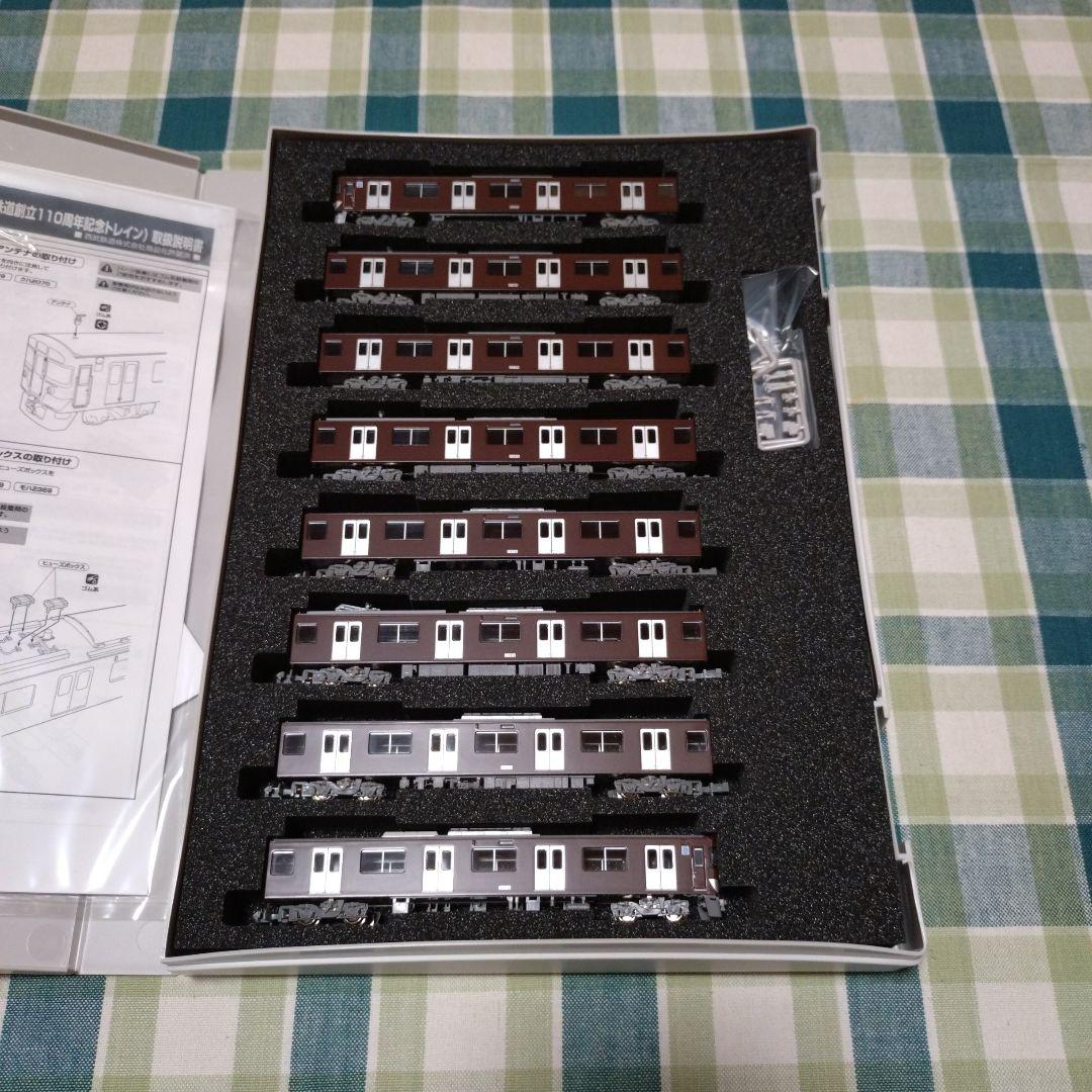 秀*典様 GM 50746 西武新2000系 (西武鉄道創立110周年記念トレイ