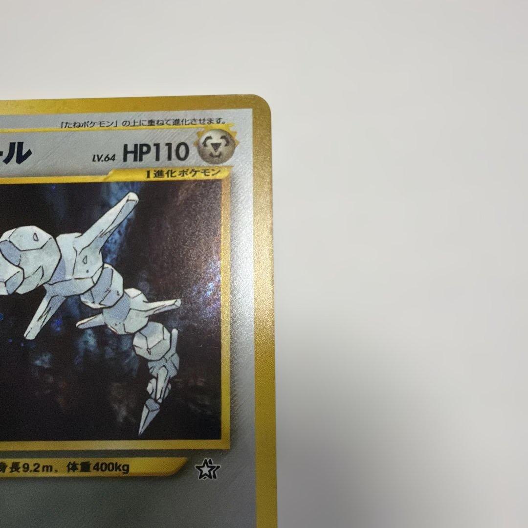 ハガネール　旧裏