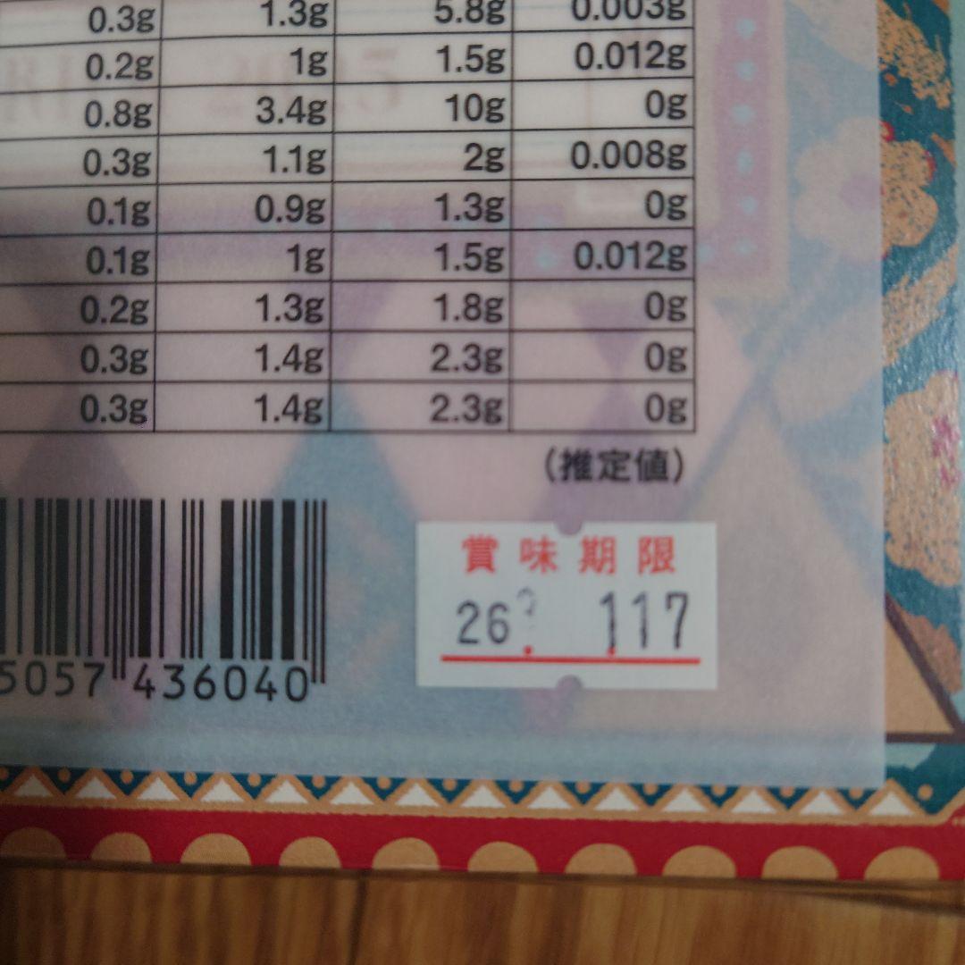 ショコラトリーキャラメル Noël Calendrier 2025