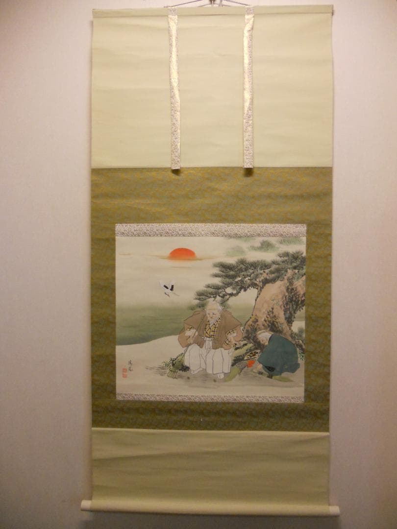 掛け軸 清志 高砂 絹本 希少 軸装 茶道具 掛軸 美品 です。