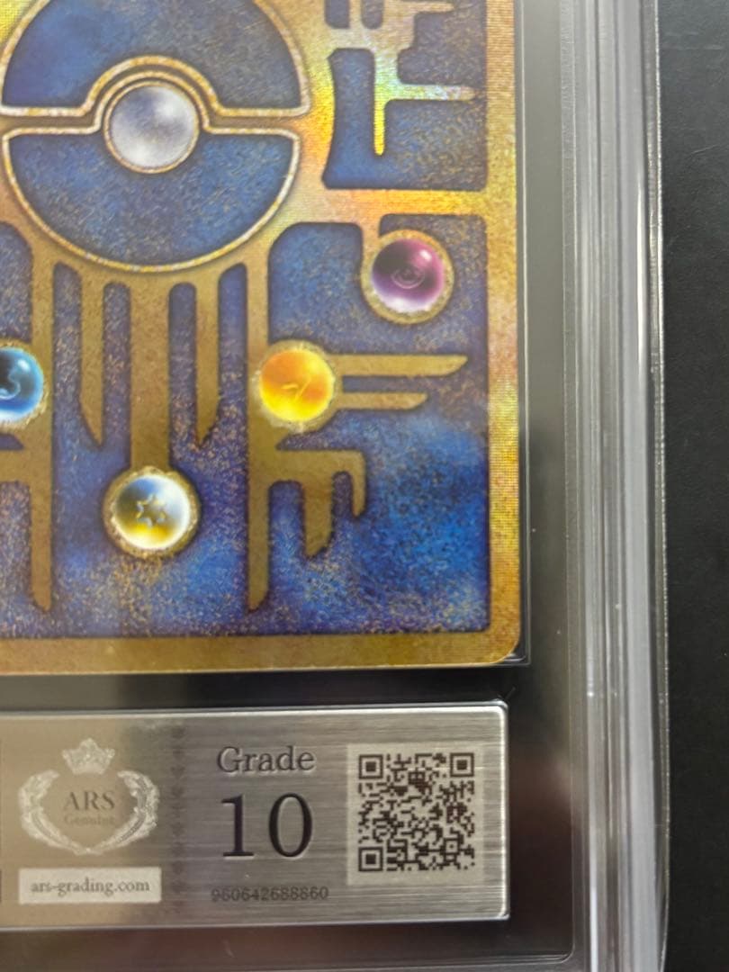 【ARS10】古代ミュウNINTEDO ERROR エラー 1999 PSA