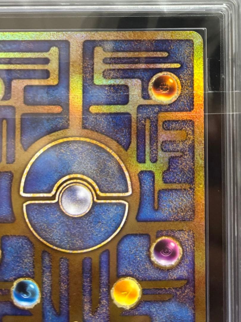 【ARS10】古代ミュウNINTEDO ERROR エラー 1999 PSA