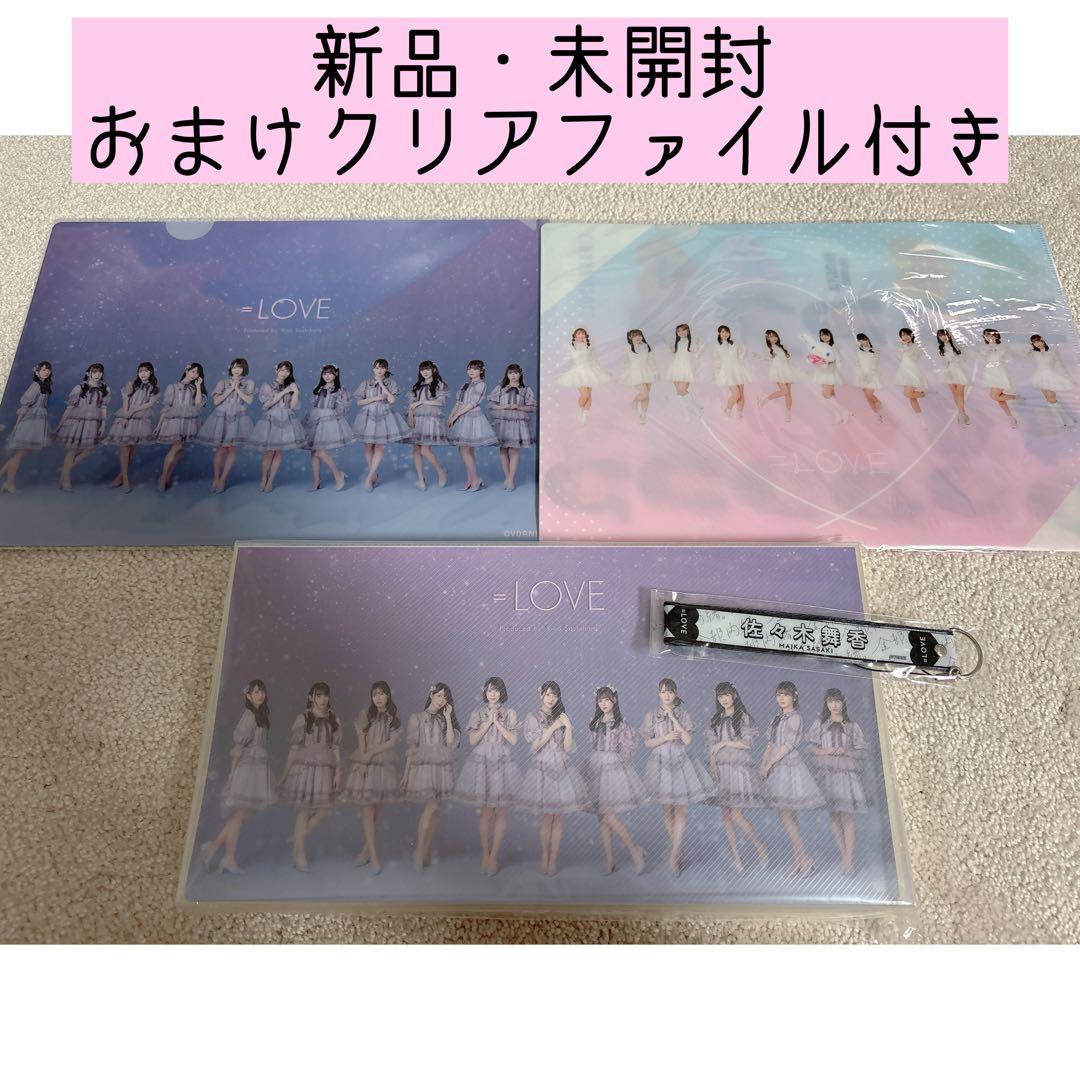 イコラブ あのコン フォトアルバム ペンライトストラップ 佐々木舞香 シナモン