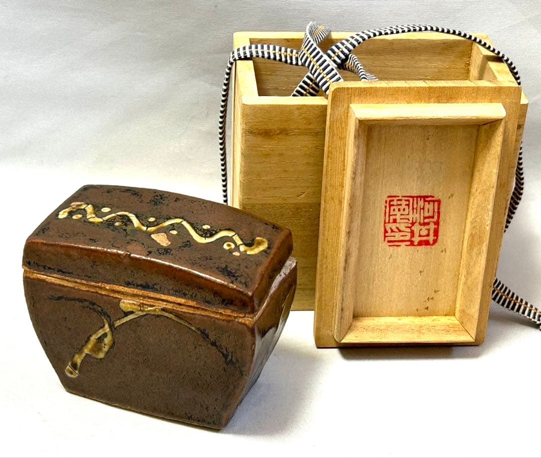 河井寛　蓋物小物入れ